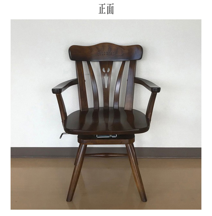 COLONIAL（カリモク家具） カリモク コロニアル ダイニングチェア 回転