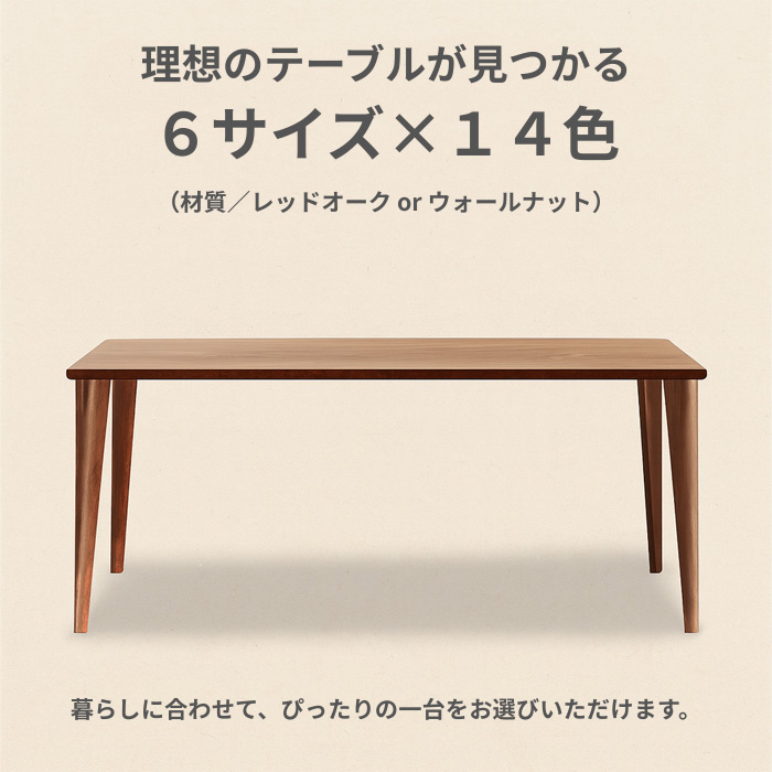 シラカワ シャルダン CHARDIN ダイニングテーブル 4人掛け 6人掛け