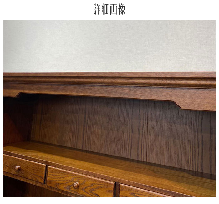 えぞ民芸家具　グレースシェルフ　書棚　飾り棚　オーク（楢）アンティーク調 えぞ民芸家具 グレースシェルフ 書棚 飾り棚 オーク（楢