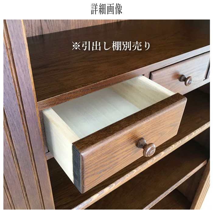 えぞ民芸家具　グレースシェルフ　書棚　飾り棚　オーク（楢）アンティーク調 ブックケース アンティーク ブックシェルフ オーク ナラ 本棚