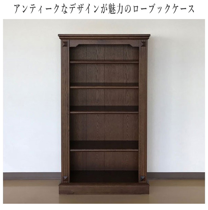 アンティーク 飾り棚 本箱 本棚 アンティーク 飾り棚 飾棚 スリム 木製 ディスプレイラック