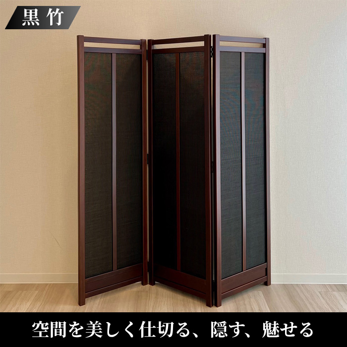 竹簾スクリーン 室内 衝立 和風 和室 屏風 おしゃれ パーテーション 3