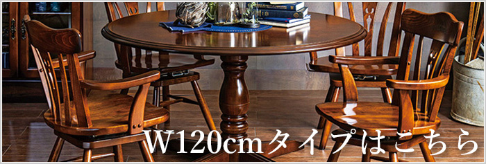 COLONIAL（カリモク家具） カリモク コロニアル ダイニングテーブル 丸