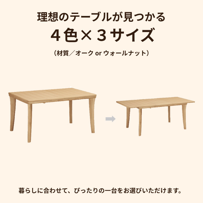 カリモク家具 カリモク 伸長式ダイニングテーブル 伸縮 食堂