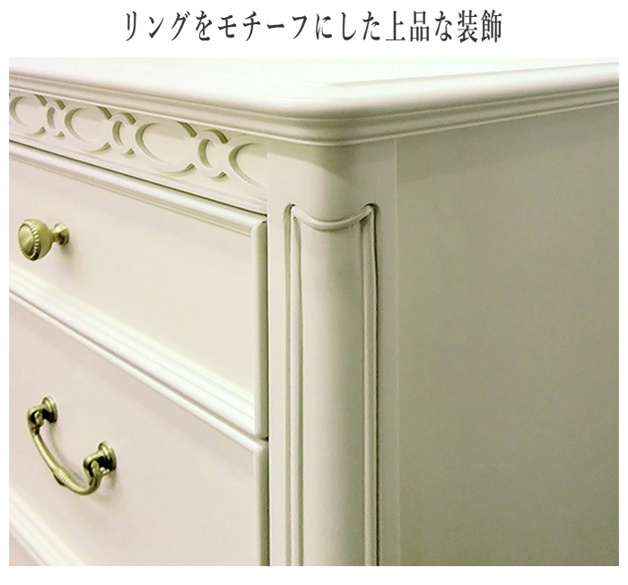 フルール チェスト 木製 ハイチェスト 幅90cm 整理タンス 6段 整理 