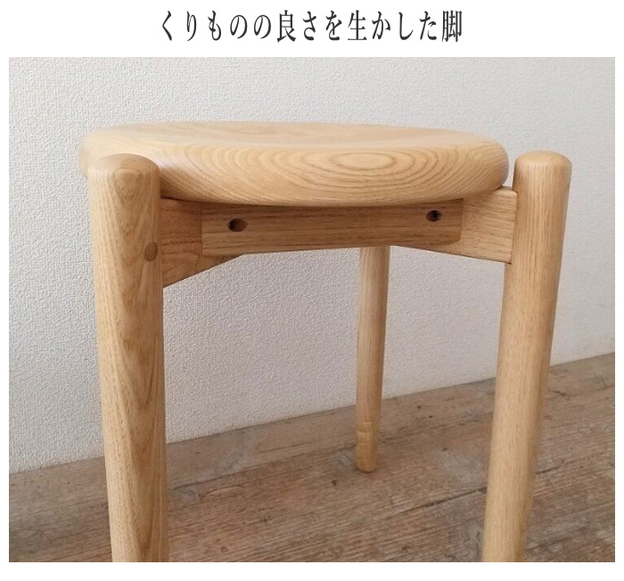 高級民芸家具 旭川遊木民 国産ニレ材使用 スタッキング スツール2脚 北欧風 遊木舎西尾 スツール 木製 無垢 丸型スツール おしゃれ