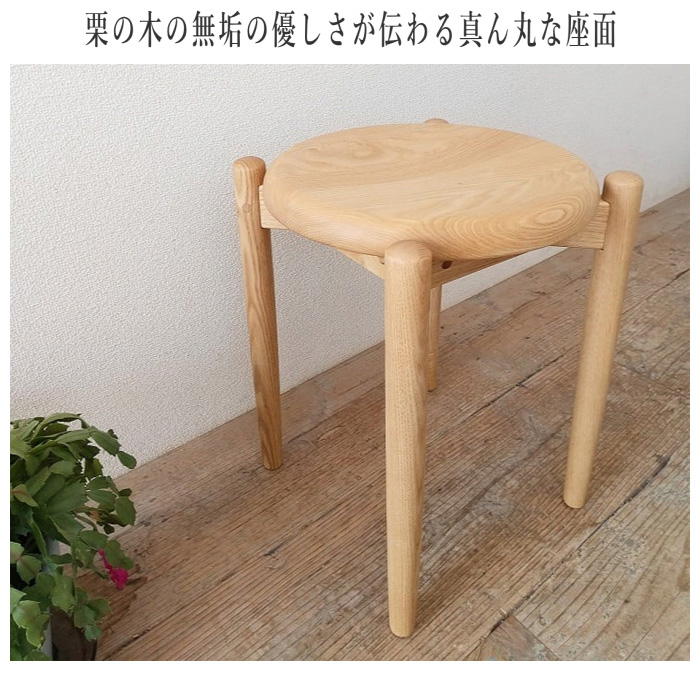 遊木舎西尾 スツール 木製 無垢 丸型スツール おしゃれ