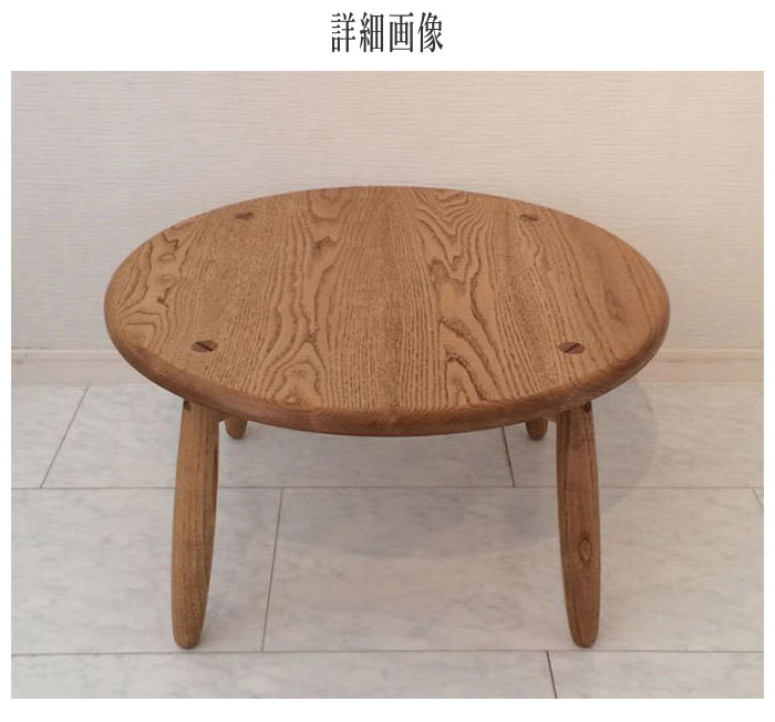 【極美品】遊木舎西尾 国産 木製サイドテーブル 無垢 丸テーブル 極美品】遊木舎西尾 国産 木製サイドテーブル 無垢 丸テーブル