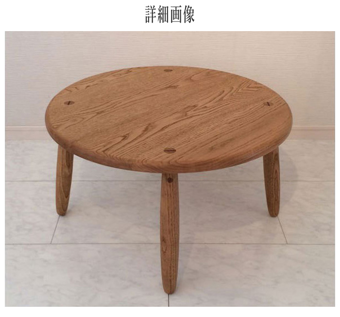 【極美品】遊木舎 国産 木製サイドテーブル 無垢 丸テーブル 遊木舎西尾 丸テーブル 木製 無垢 ちゃぶ台 丸型 ミニテーブル