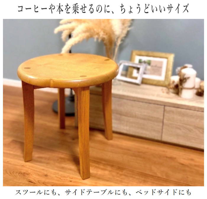 遊木舎西尾 スツール 木製 無垢 丸型スツール おしゃれ 円形スツール