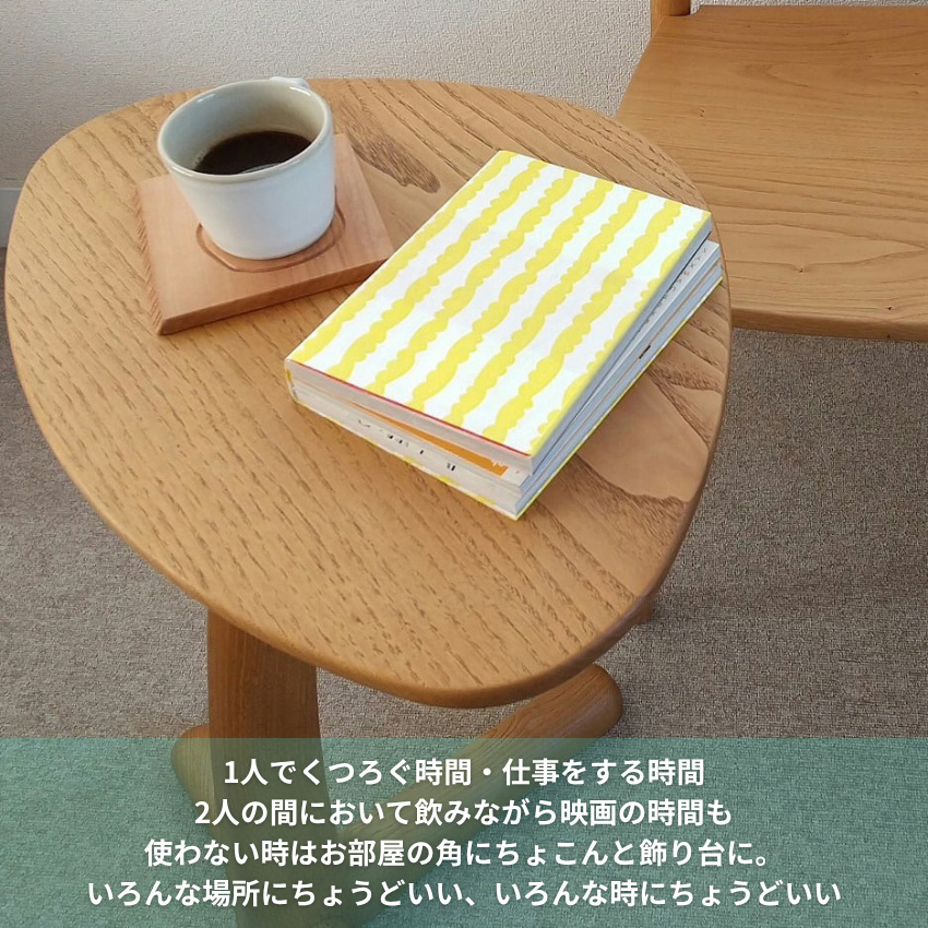 遊木舎西尾 サイドテーブル 木製 無垢 丸テーブル おしゃれ ソファー