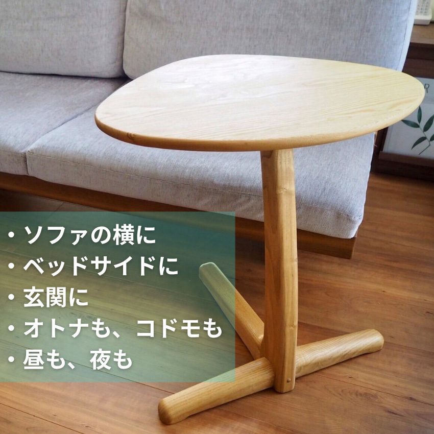遊木舎西尾 サイドテーブル 木製 無垢 丸テーブル おしゃれ ソファー