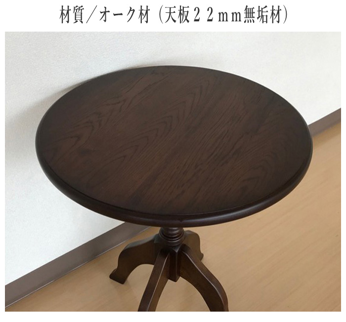 サイドテーブル 木製 無垢 コーヒーテーブル おしゃれ 丸テーブル