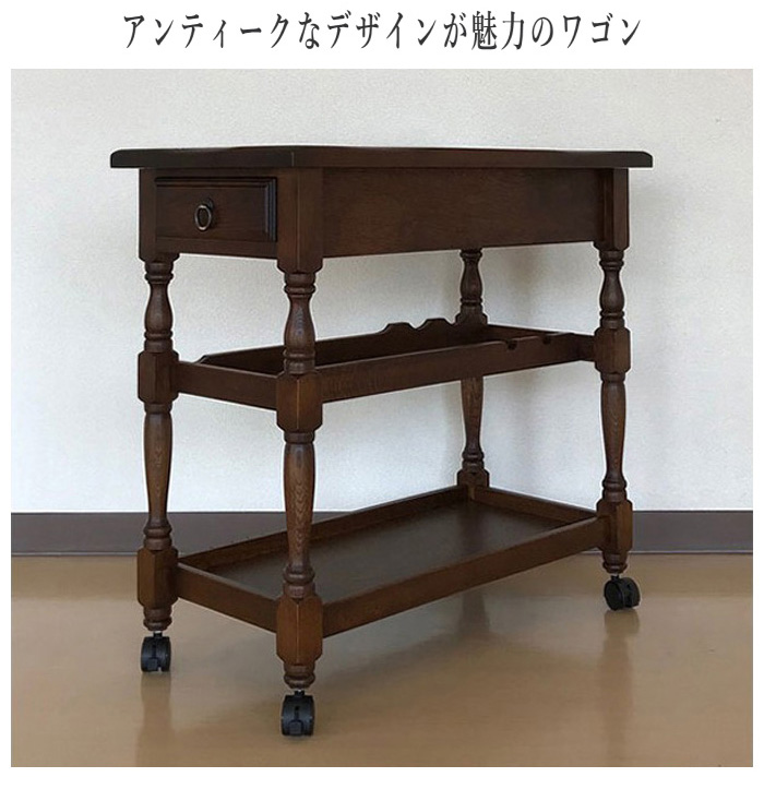 ワインラックワゴン｜高級マホガニー家具VENECHIA｜おしゃれ家具