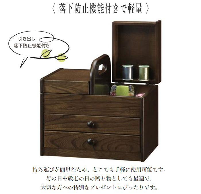 ソーイングボックス　裁縫箱　新品・未使用 楽天市場】【P10倍】 倉敷意匠 裁縫箱 栗 の ソーイングボックス