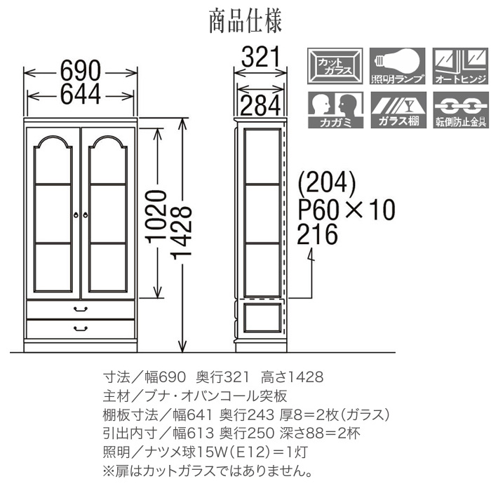 COLONIAL（カリモク家具） カリモク コロニアル キュリオケース