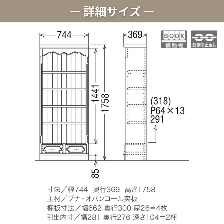 COLONIAL（カリモク家具） カリモク コロニアル 書棚 完成品 本棚