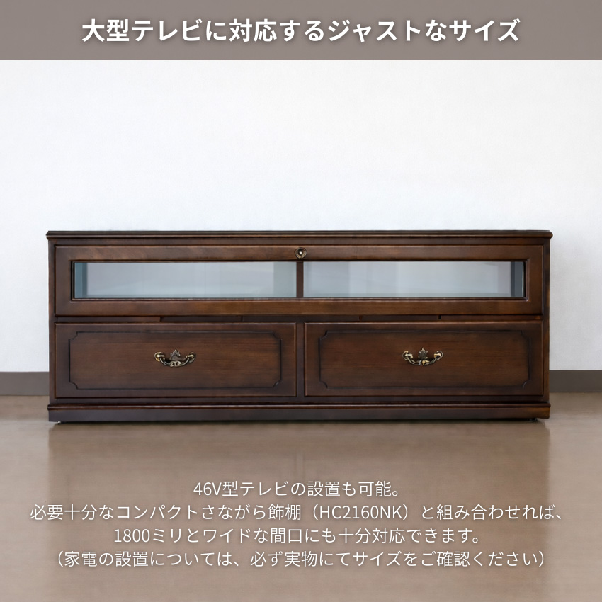 COLONIAL（カリモク家具） カリモク コロニアル テレビ台 完成品
