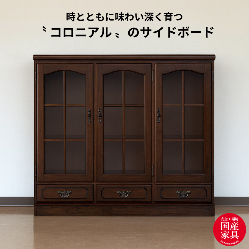 COLONIAL（カリモク家具） カリモク コロニアル サイドボード