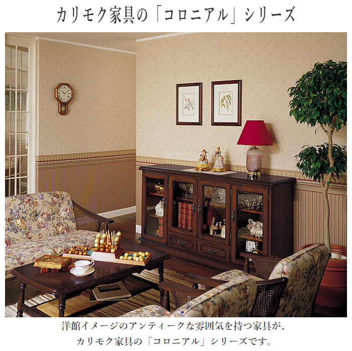 カリモク コロニアル カントリー アンティーク調 電話台 FAX台