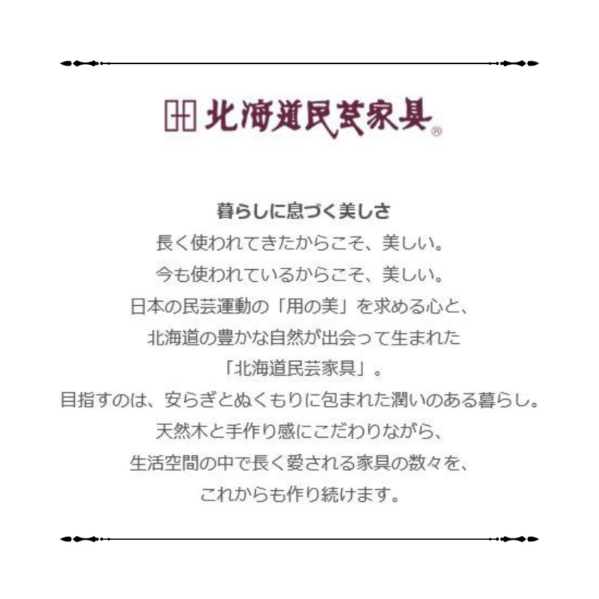 飛騨産業 北海道民芸家具 書棚 幅90cm 本棚 完成品 シェルフ 木製