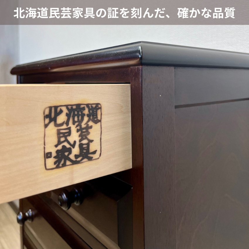 北海道民芸家具 整理箪笥 7段チェスト 樺材 北民 北海道民芸家具 整理箪笥 7段チェスト 樺材 北民