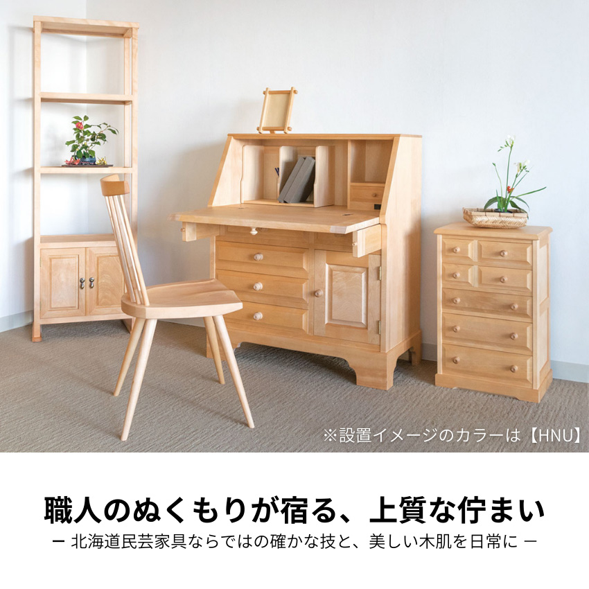 北海道民芸家具 整理箪笥 7段チェスト 樺材 収納家具 北民 北海道民芸家具 整理箪笥 7段チェスト 樺材 北民