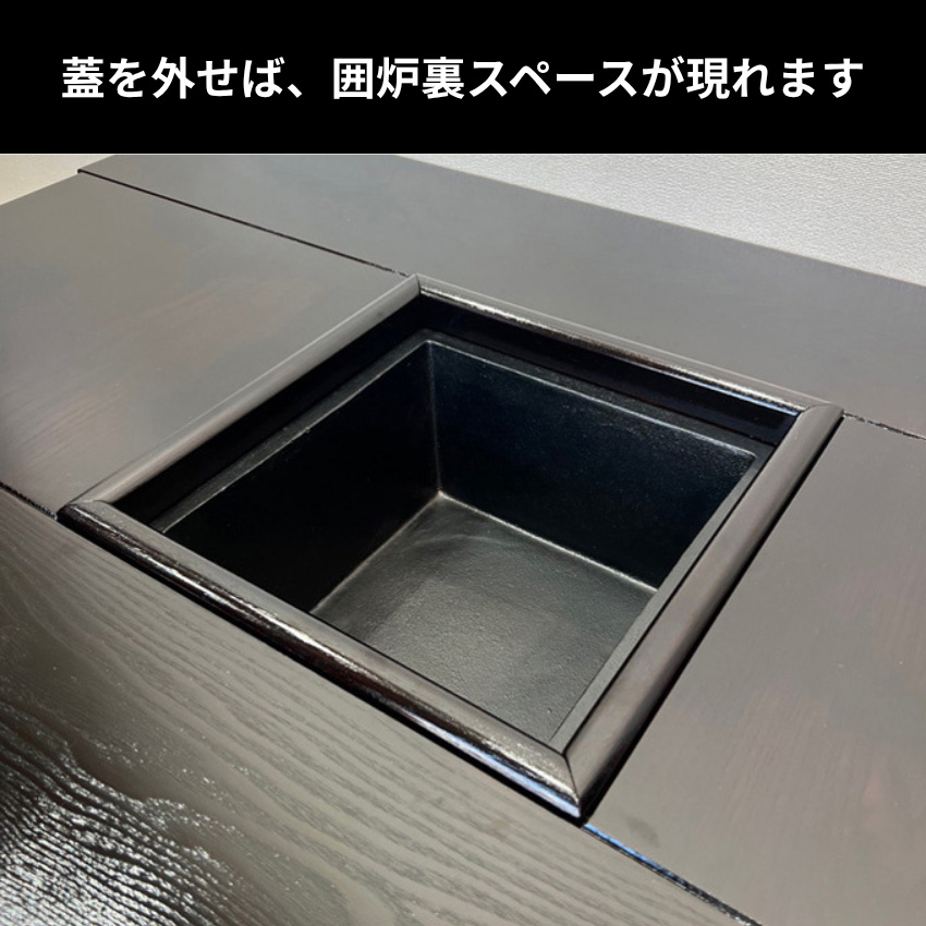 岩谷堂箪笥 囲炉裏テーブル 室内 木製 無垢 火鉢 和室 和風 ロー