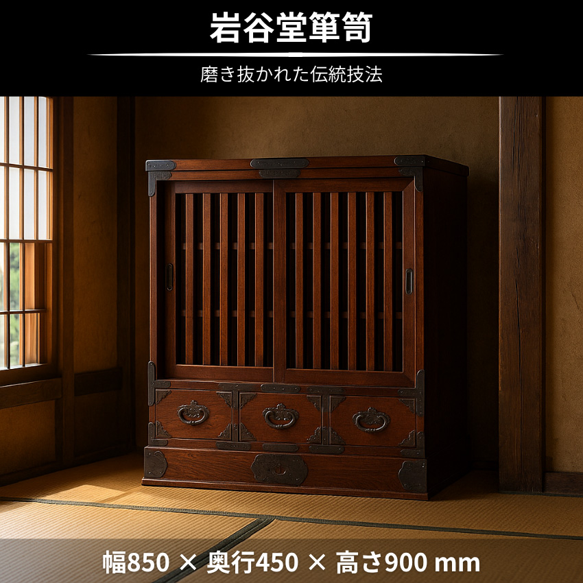 茶箪笥 飾り棚 茶棚 アンティーク レトロ 和風サイドボード 和室 茶室 岩谷堂箪笥 茶棚 和室 飾り棚 和風 サイドボード おしゃれ リビング