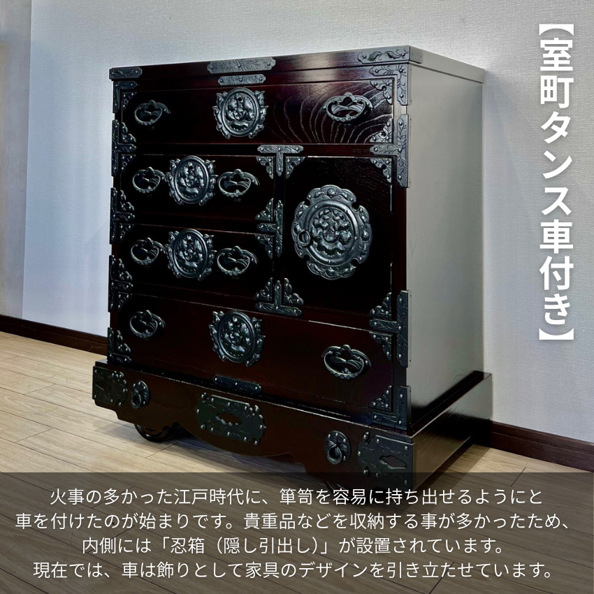 岩谷堂箪笥 車箪笥 国産 車タンス 日本製 車ダンス 高級 チェスト 木製