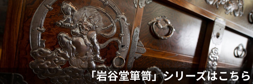 岩谷堂箪笥 整理箱 無垢 小引き出し 木製 A4サイズ対応 書類収納ケース