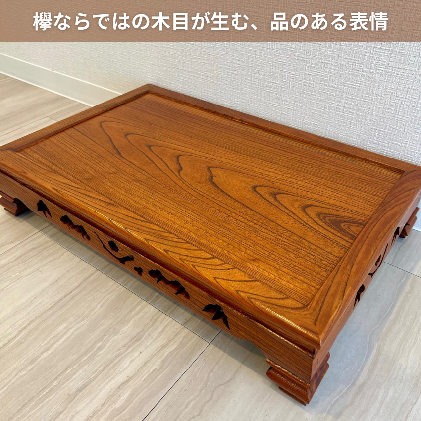 花台 木製 室内 床の間 飾り台 無垢 飾り棚 おしゃれ 敷板 欅 床台
