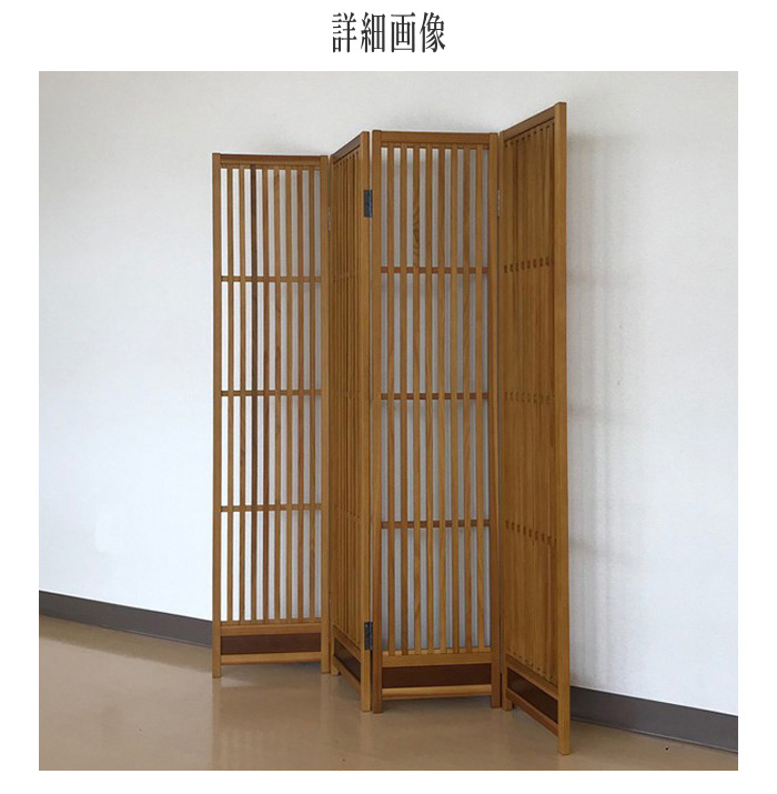 Amazon.co.jp: 昭和レトロ 和モダン 木製 4連 パーテーション