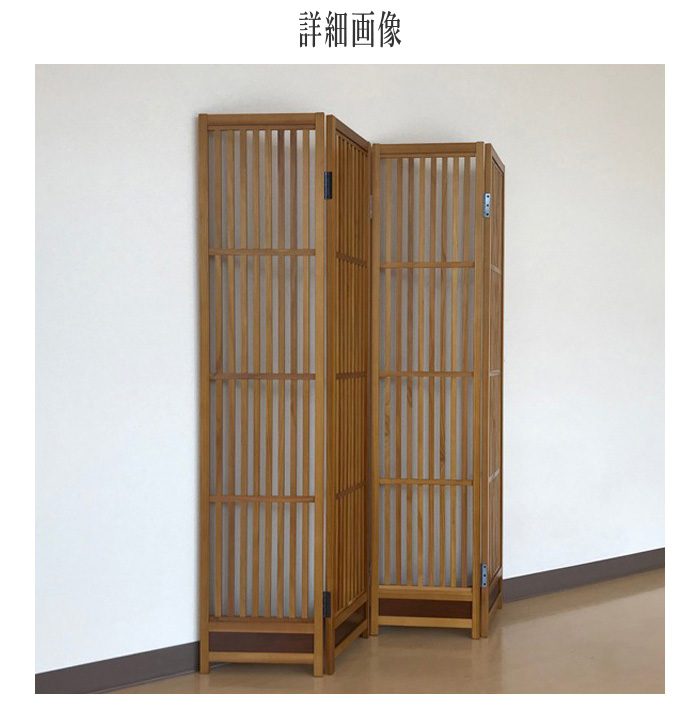 和風 パーテーション 衝立　和モダン 格子 レトロ 　4連 楽天市場】アジアン家具 パーテーション 3連 間仕切り 衝立
