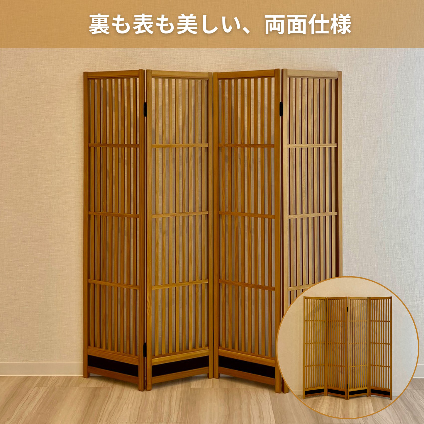 衝立 和風 和室 格子衝立 おしゃれ パーテーション 3連 4連 6連