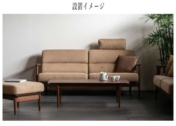 こゆき　HIDA家具　SEOTOリビングローテーブル 飛騨家具 HIDA 飛騨産業 Seoto セオト リビングテーブル 国産家具 無垢