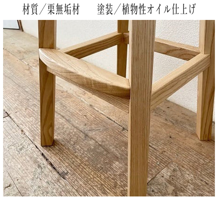 白川家具 カウンターチェア ハイタイプ 無垢材 S-076 おしゃれ d3060 白川家具 カウンターチェア ハイタイプ 無垢材 S-076 おしゃれ