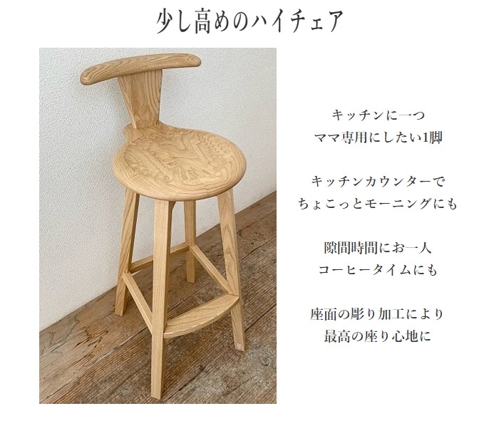 白川家具 カウンターチェア ハイタイプ 無垢材 S-076 おしゃれ d3060 一部予約！】 カウンターチェア 白川家具 ハイタイプ おしゃれ S