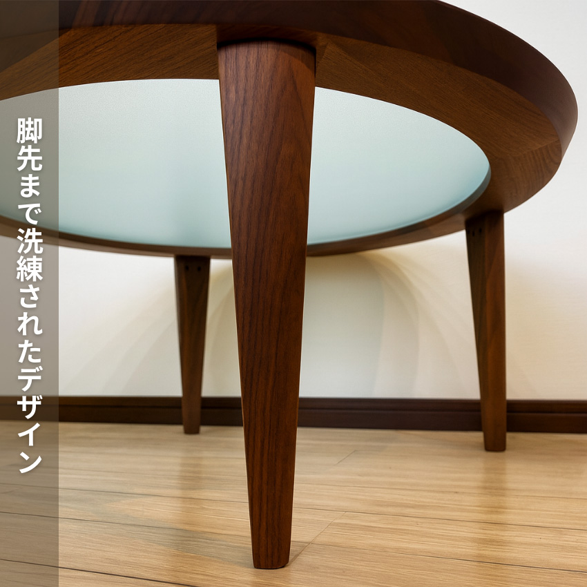 シラカワ 凛 リビングテーブル 北欧 センターテーブル ウォールナット
