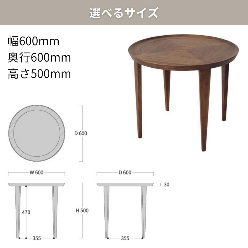 シラカワ 凛 リビングテーブル 丸型 センターテーブル ウォールナット