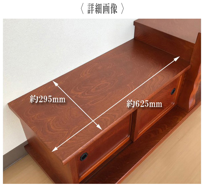 置床 和室 置き床 床の間 飾り棚 木製 飾り台 サイドボード 和風