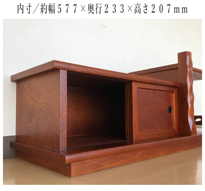 置床 和室 置き床 床の間 飾り棚 木製 飾り台 サイドボード 和風