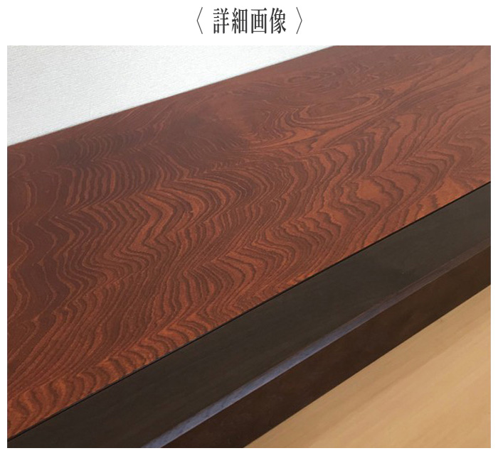 和風 和室 床の間 置き床 茶道具 飾り台 花台 飾台 昭和レトロ