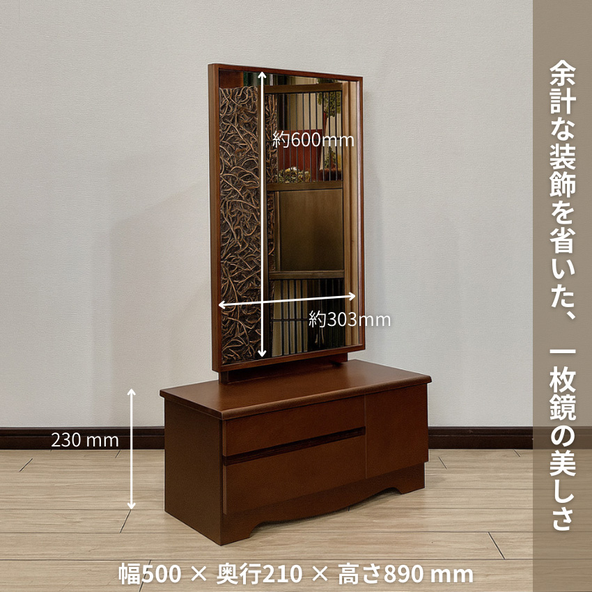 座鏡 一面鏡 ドレッサー 国産 鏡台 和風 和室 化粧台 コンパクト