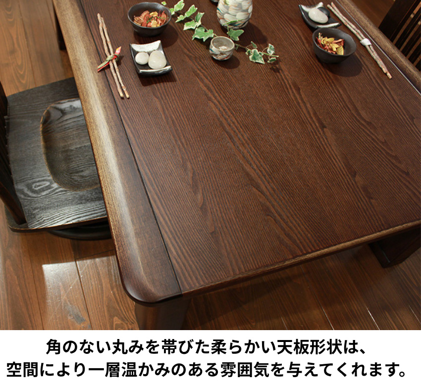 家具調こたつ 120 150 105 家具調コタツ 長方形 こたつテーブル