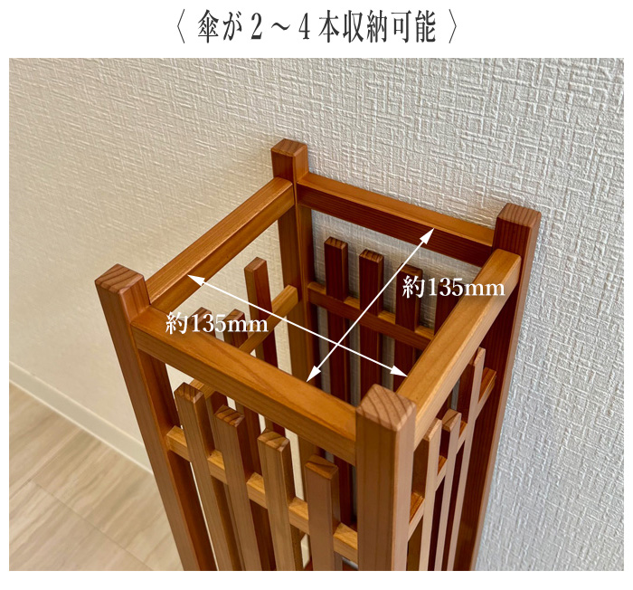 傘立て スリム 格子傘立て おしゃれ 傘たて 和風 アンブレラスタンド