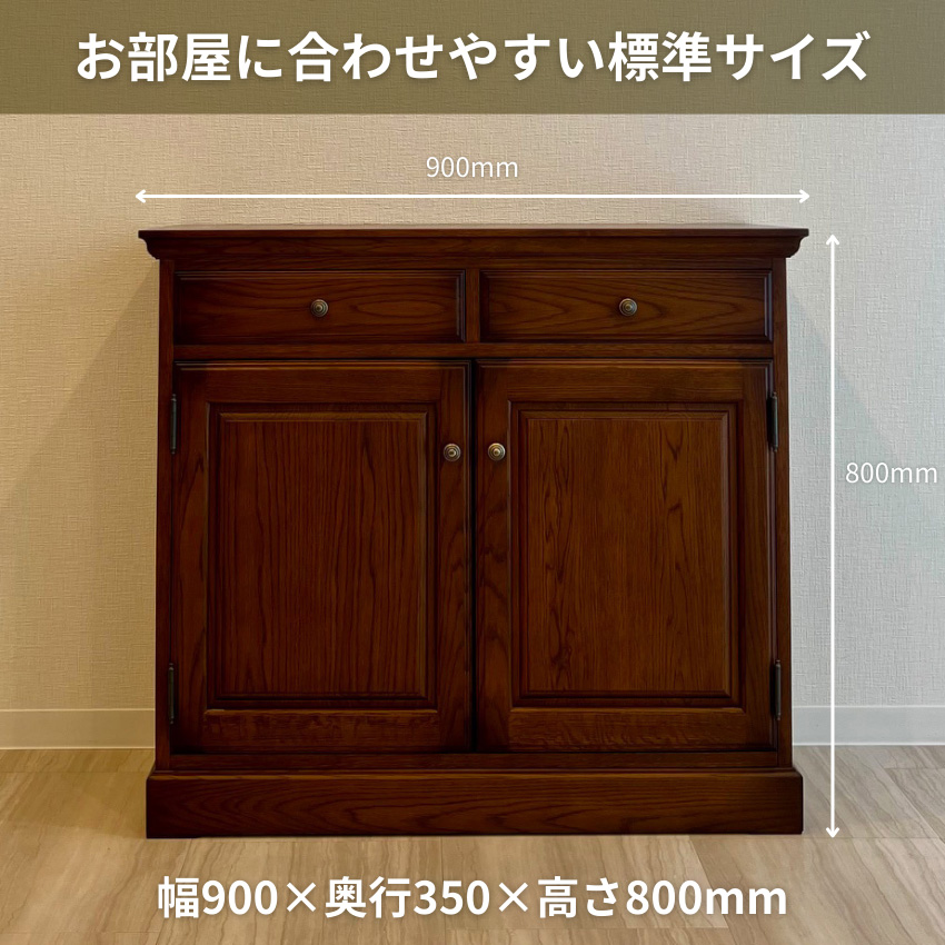 サイドボード 収納 アンティーク キャビネット 木製 無垢 リビング