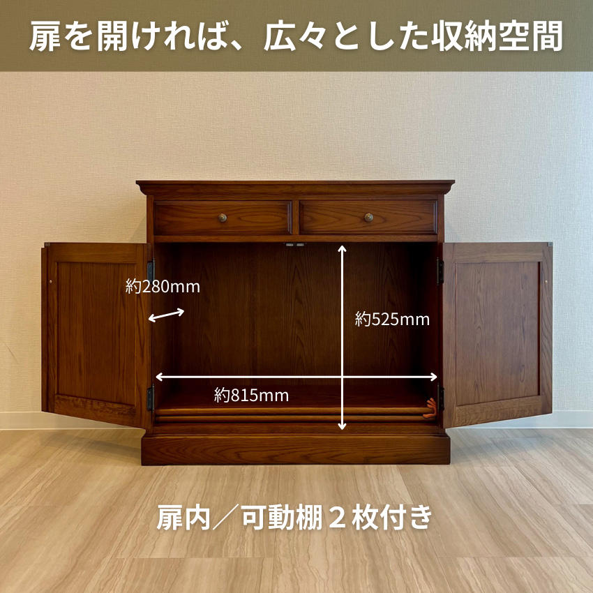 サイドボード 収納 アンティーク キャビネット 木製 無垢 リビング