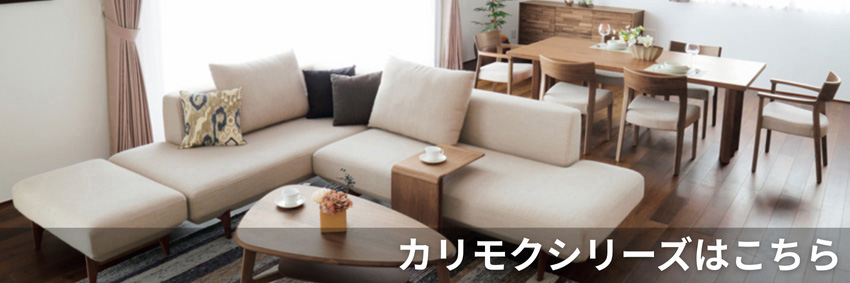 カリモク家具（KARIMOKU FURNITURE） カリモク チェスト 木製 サイド