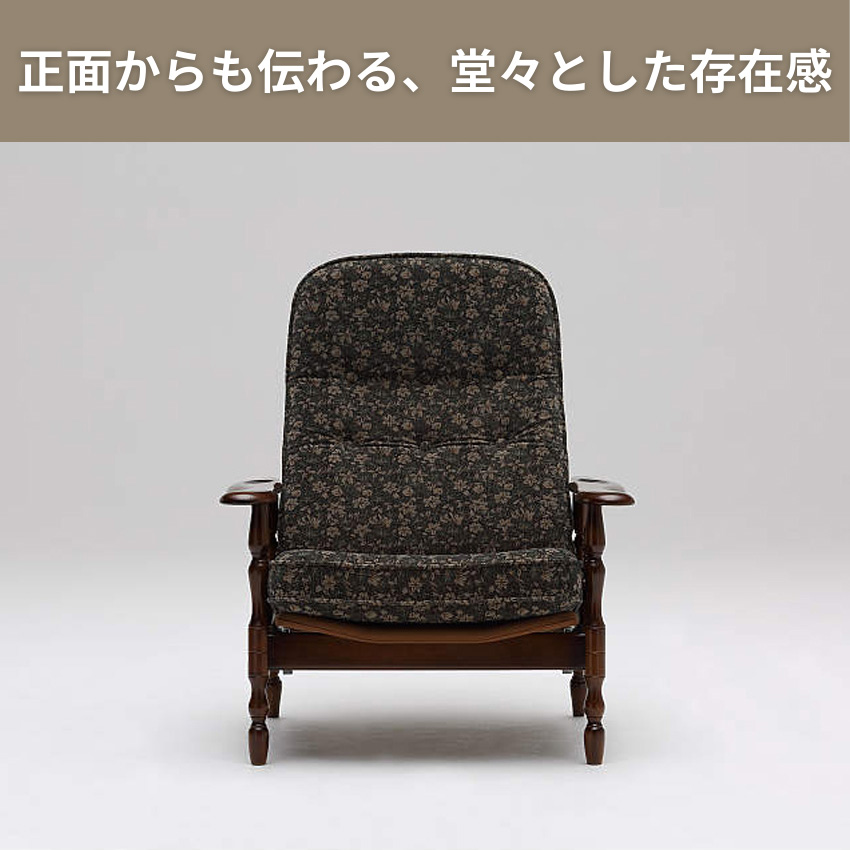 COLONIAL（カリモク家具） カリモク コロニアル リクライナー